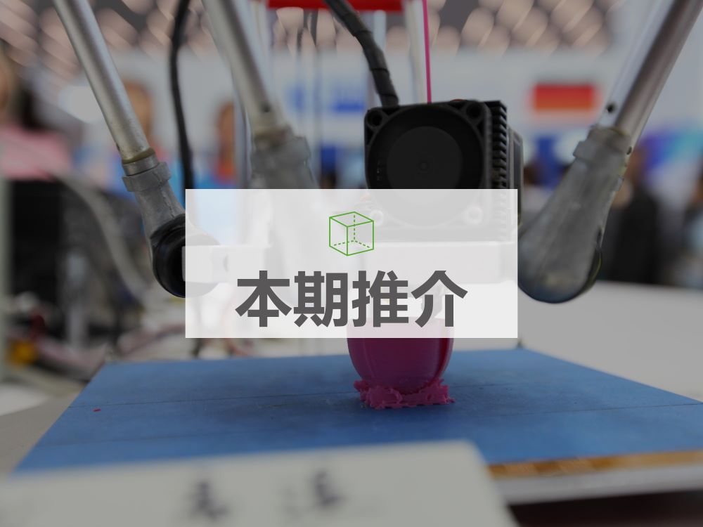 本期推介_resize