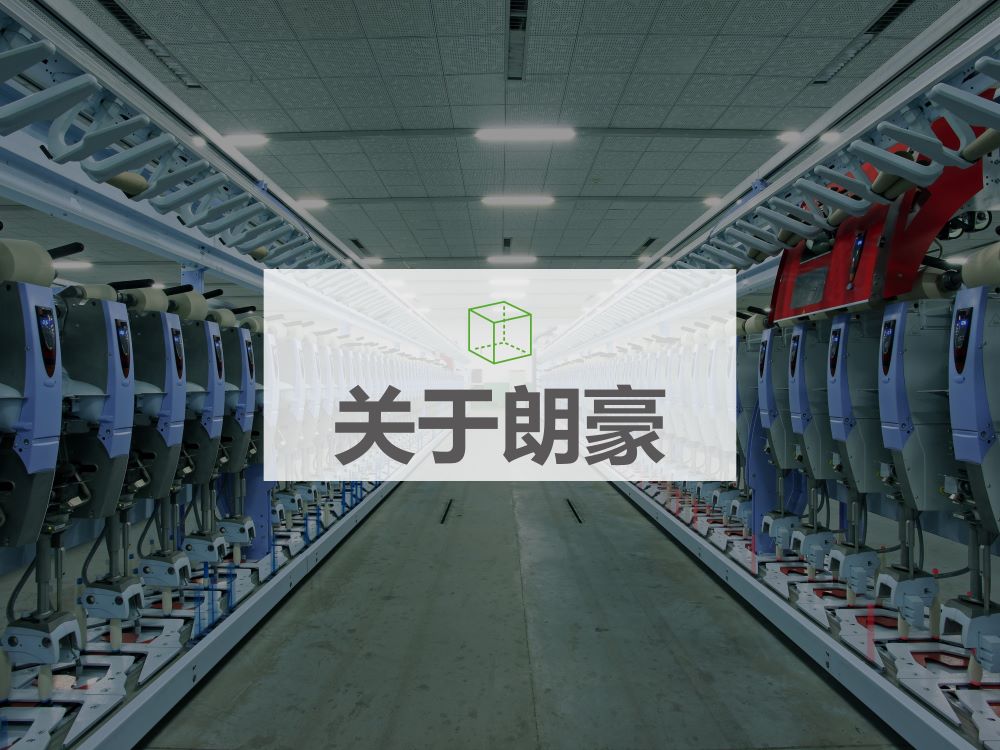 关于朗豪_resize