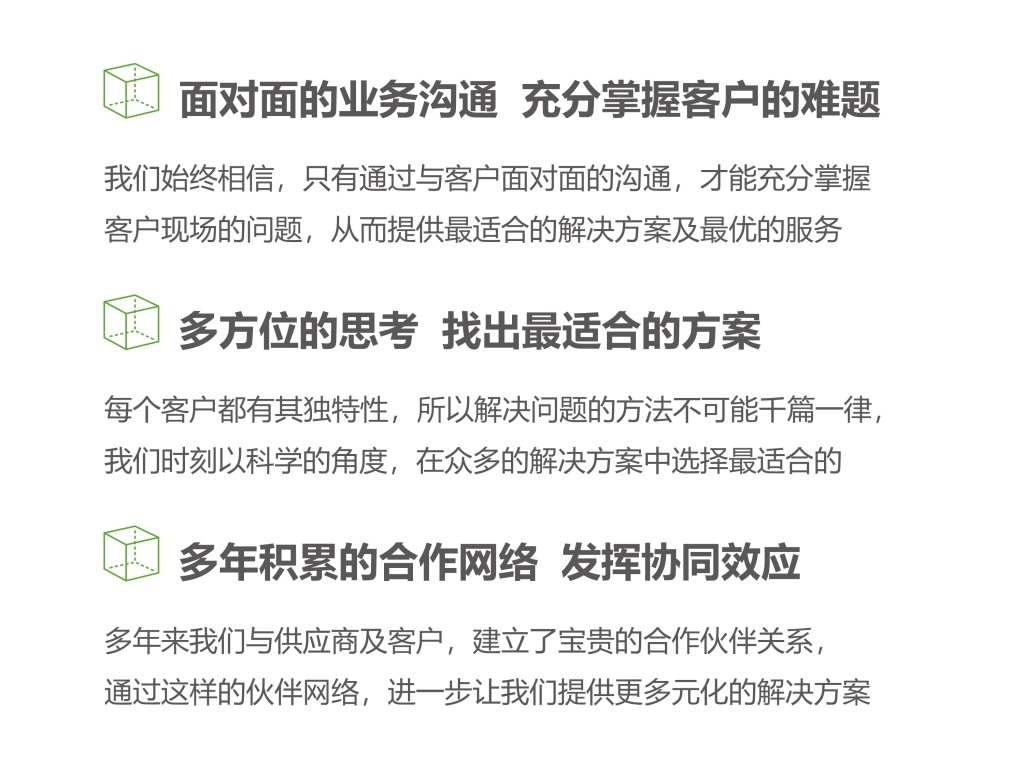 协调力详细